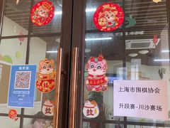 -弈星围棋(新源路校区)