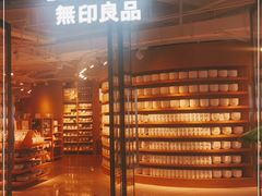 -MUJI无印良品(顺城店)