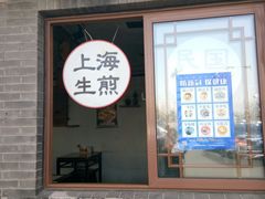 门面-京城小江南·土菜馆·蒸白鱼(东四十条店)