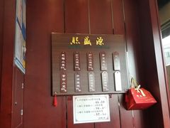 -熙盛源(永乐路店)