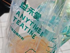 -益禾堂·黑糖珍珠奶茶(上社横街店)