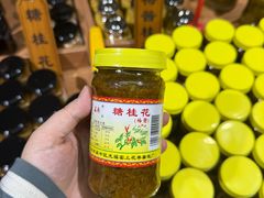 -苏州市吴中区光福窑上花果蜜饯厂