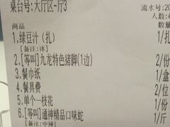 账单-湘潭九龙鱼头店(城南西路店)