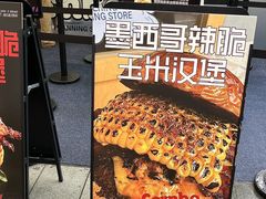 -龙湖杭州滨江天街