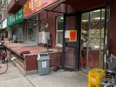 门面-百年义利(百万庄店)