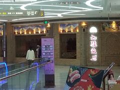 门面-北疆饭店(吴江店)