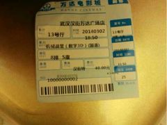 iphone_upload_pic-万达影城(汉街万达广场IMAX店)