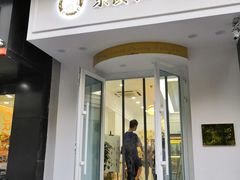 -京馔手工吐司(万达广场济南高新店)