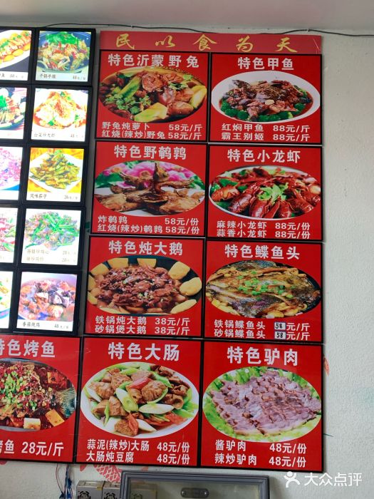 栋哥小厨·临沂炒鸡菜单图片