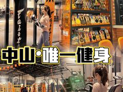 -唯一健身(东城里店)