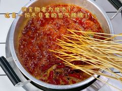-倪稳当·麻辣烫