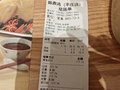 -振鼎鸡(丰庄路店)