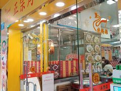 -烧鹅濑(西华路店)