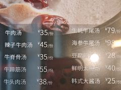 -正苑26年海鲜烤肉•牛尾汤汤饭(东港店)
