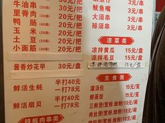 -十里铺铁板鱿鱼