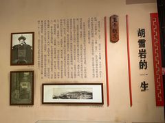 -胡雪岩故居
