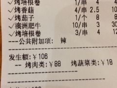-木屋烧烤(西南角店)