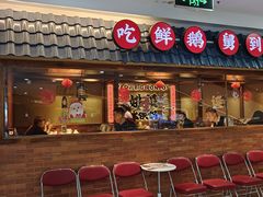 -姚稷大铁锅(龙之梦店)