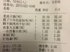 -路小缦·珍馐美馔(市心北路店)