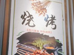 -食鸡公社辣子鸡·潍坊菜·烧烤
