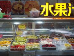 -老炳·七丛松甘草水果