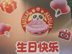 -海底捞火锅(天津SM城市广场店)