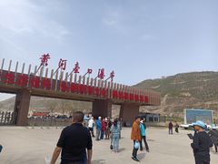 -陕西黄河壶口瀑布旅游区