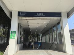 -深圳国际会展中心希尔顿酒店(前海华发冰雪世界店)