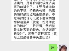 -万家海鲜饭店