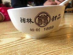 -翁林甜品