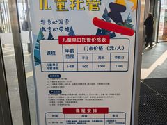 -富龙滑雪场