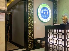 -澜悦汇推拿足道(蓝村路店)