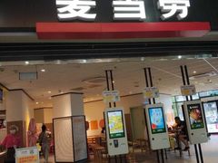 门面-麦当劳(万达广场店)