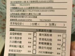 账单-添好运点心专门店(中环IFC店)