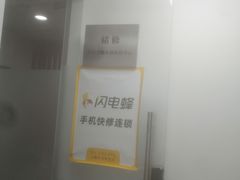 -铭修苹果华为手机平板维修服务(杨浦区店)