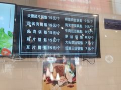 -其乐锅魁(春熙路店)