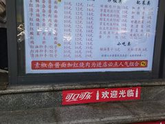 -素椒杂酱面(油篓街店)