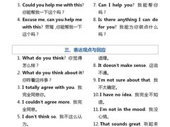 -新东方成人英语学习考试·口语·商务(延安路校区)