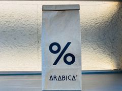 -% Arabica阿拉比卡咖啡(武康路店)