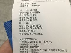 -浙江省立同德医院(翠苑院区)