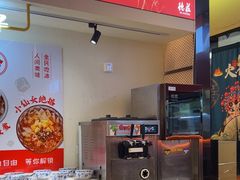 -重庆德庄火锅(体育中心店)