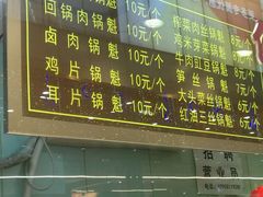-其乐锅魁(春熙路店)