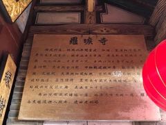 -五台山风景名胜区-罗睺寺