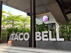 -Taco Bell 塔可钟(民田路店)