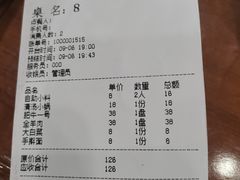 -岳合轩老北京涮肉