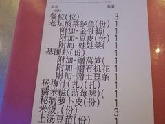 账单-鱼库·不仅是一家烤鱼店(车公庙店)