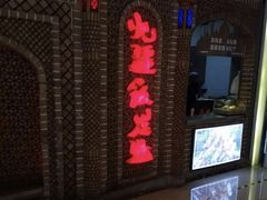-北疆饭店(苏宁广场店)