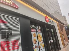 -必胜客(路劲又一城店)