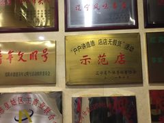 -红高粱大酒店(宁山东路店)