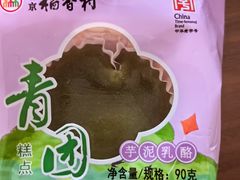 -北京稻香村(望京新世界店)